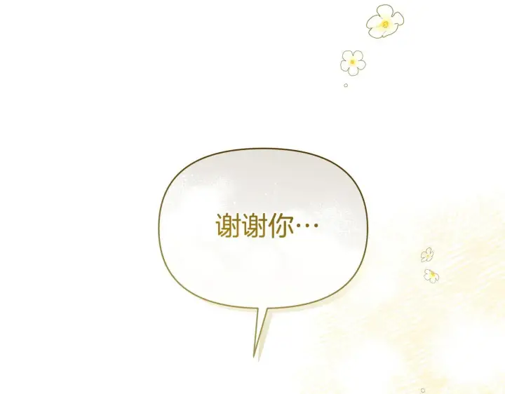 《公女今日起罢工》第46话 利用图130