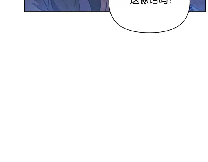 《公女今日起罢工》第46话 利用图14