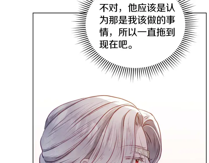 《公女今日起罢工》第46话 利用图147