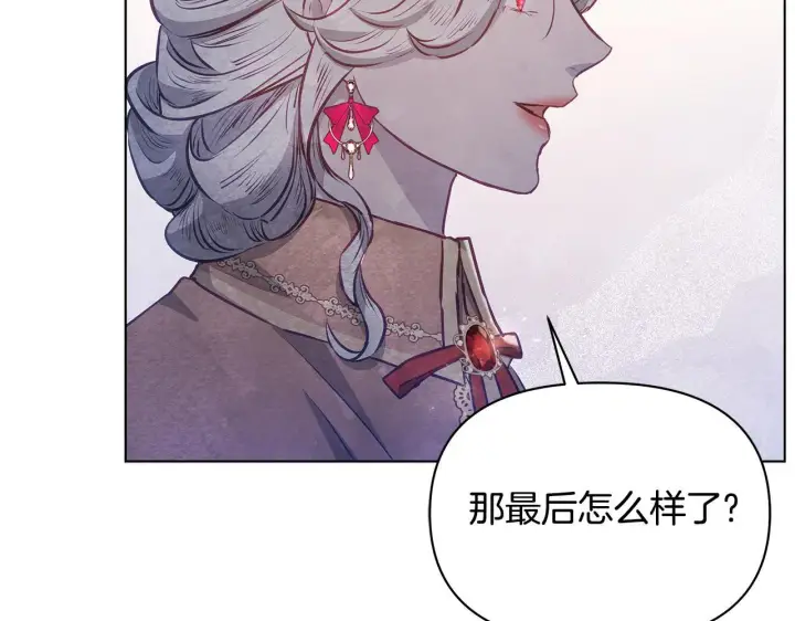 《公女今日起罢工》第46话 利用图148
