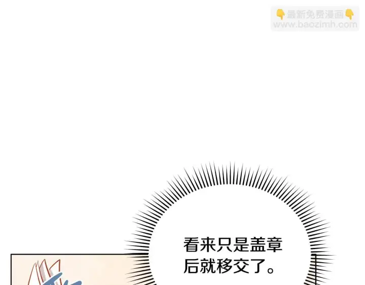 《公女今日起罢工》第46话 利用图153