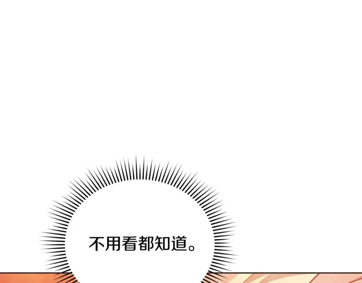 《公女今日起罢工》第46话 利用图156