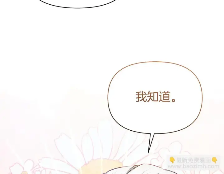 《公女今日起罢工》第46话 利用图164