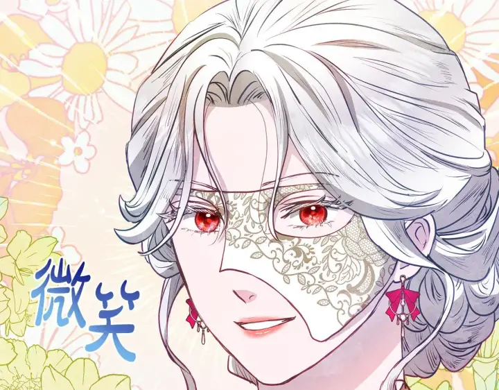 《公女今日起罢工》第46话 利用图165