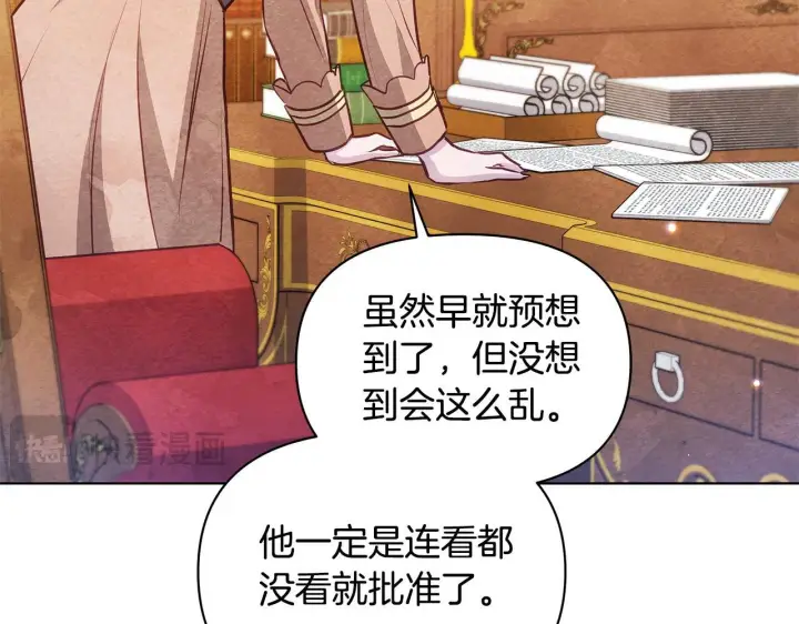 《公女今日起罢工》第46话 利用图171