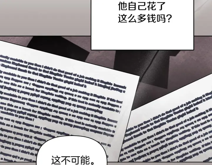 《公女今日起罢工》第46话 利用图181