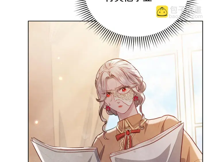 《公女今日起罢工》第46话 利用图184
