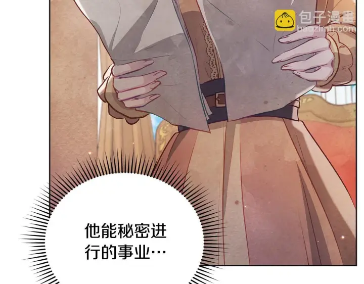 《公女今日起罢工》第46话 利用图185