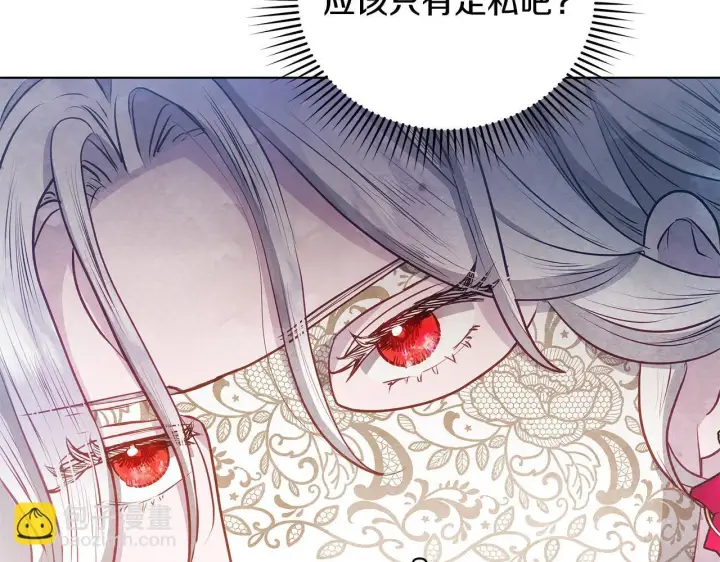 《公女今日起罢工》第46话 利用图187