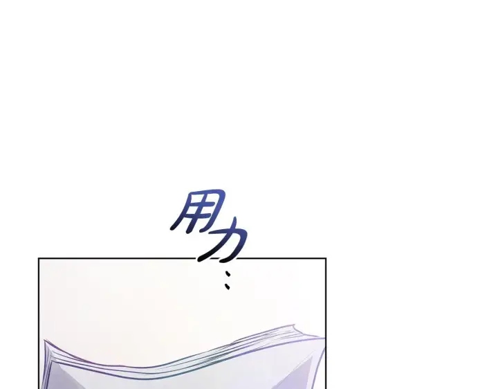 《公女今日起罢工》第46话 利用图189