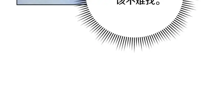 《公女今日起罢工》第46话 利用图191