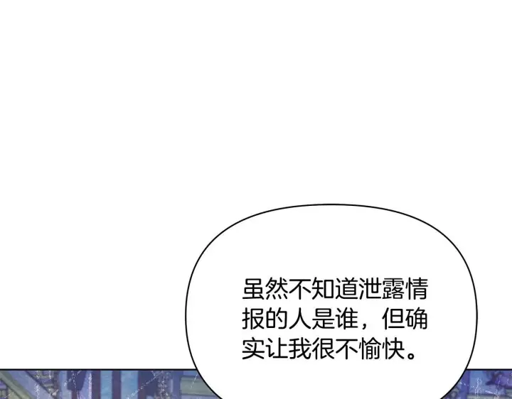 《公女今日起罢工》第46话 利用图35