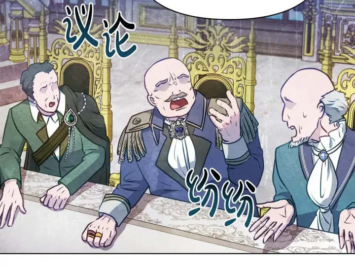 《公女今日起罢工》第46话 利用图36
