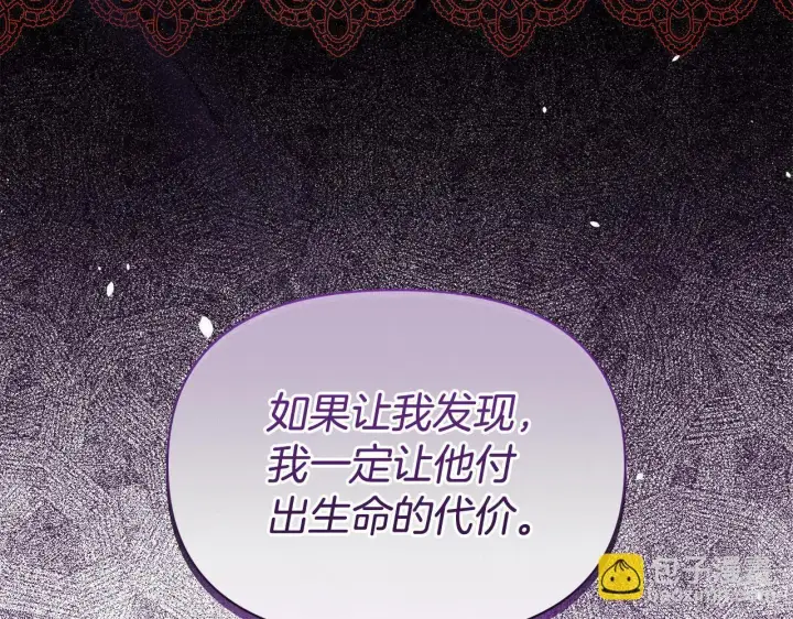 《公女今日起罢工》第46话 利用图42