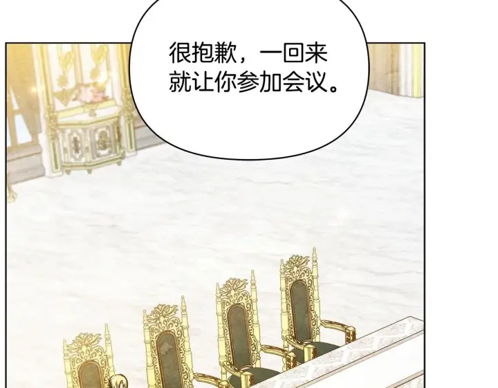 《公女今日起罢工》第46话 利用图50