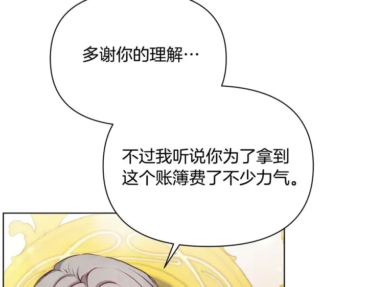 《公女今日起罢工》第46话 利用图56