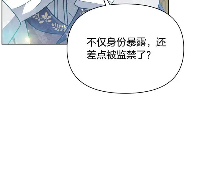《公女今日起罢工》第46话 利用图58