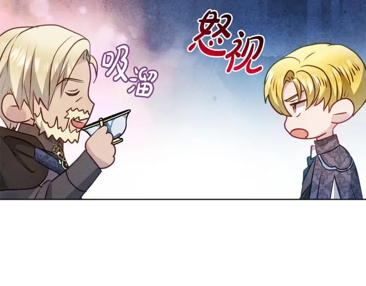 《公女今日起罢工》第46话 利用图60