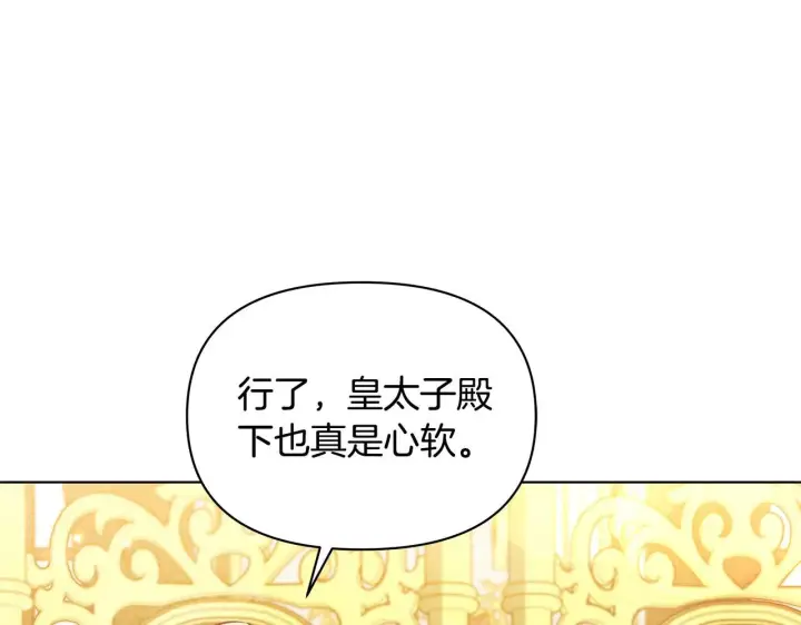 《公女今日起罢工》第46话 利用图61