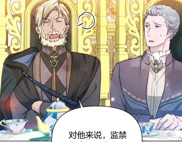 《公女今日起罢工》第46话 利用图62