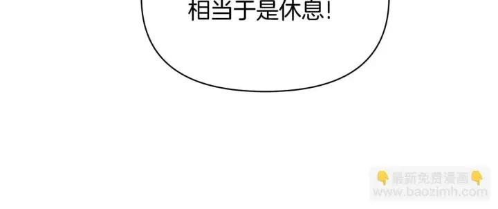 《公女今日起罢工》第46话 利用图63