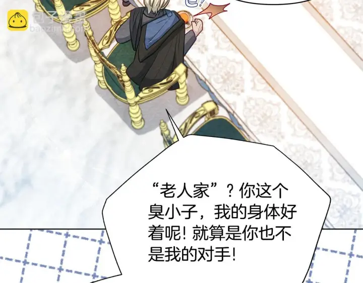 《公女今日起罢工》第46话 利用图66