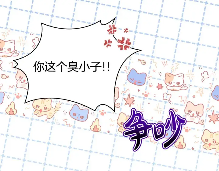 《公女今日起罢工》第46话 利用图69