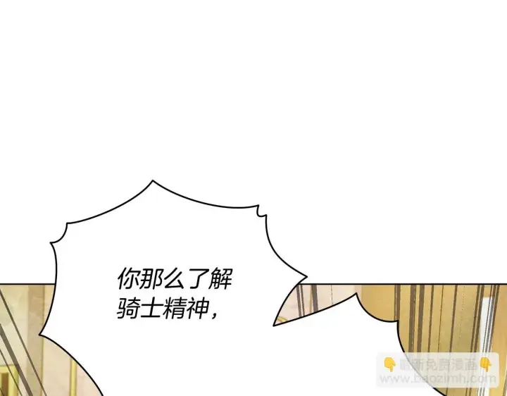 《公女今日起罢工》第46话 利用图73