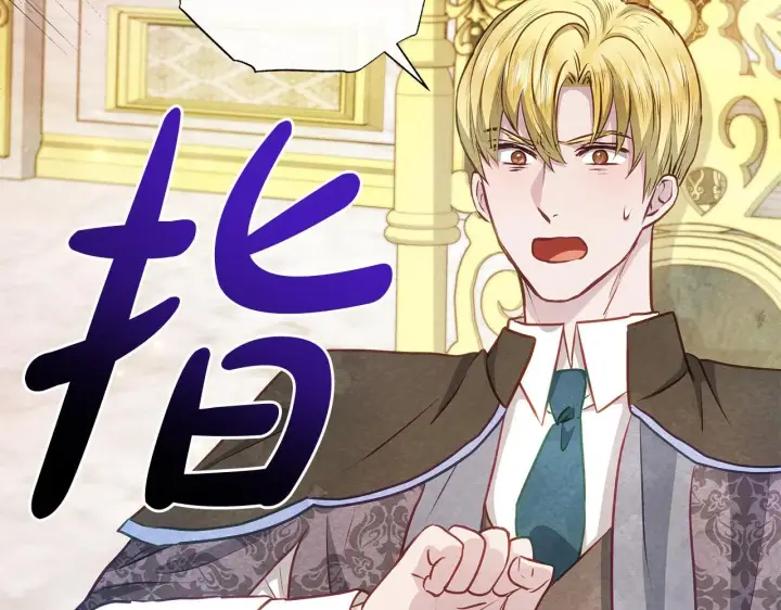 《公女今日起罢工》第46话 利用图75