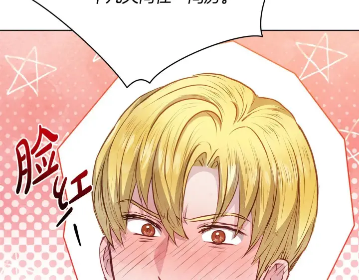 《公女今日起罢工》第46话 利用图79