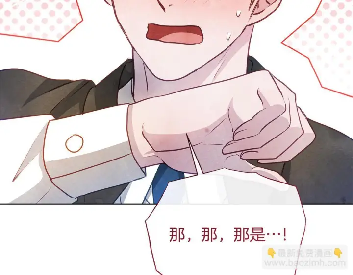 《公女今日起罢工》第46话 利用图80
