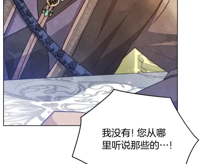 《公女今日起罢工》第46话 利用图84