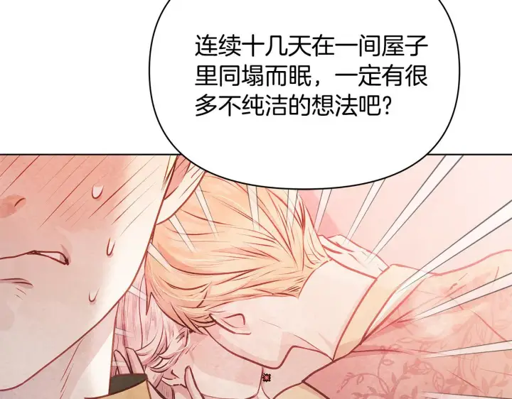 《公女今日起罢工》第46话 利用图86