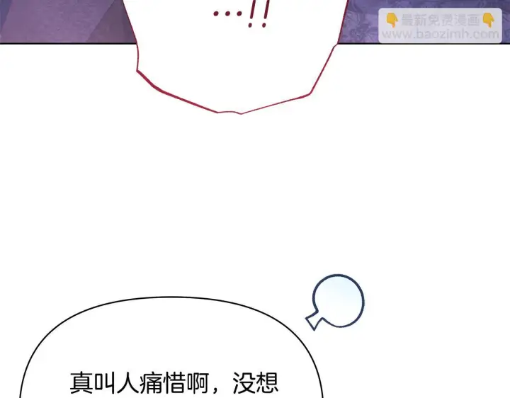 《公女今日起罢工》第46话 利用图88