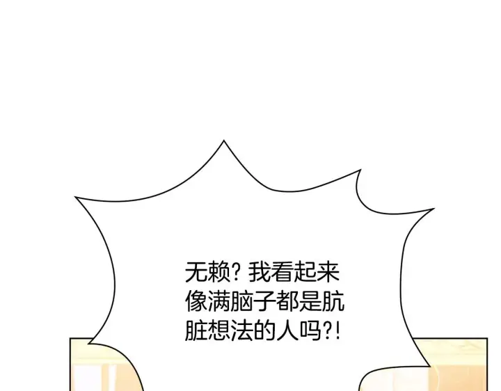 《公女今日起罢工》第46话 利用图90
