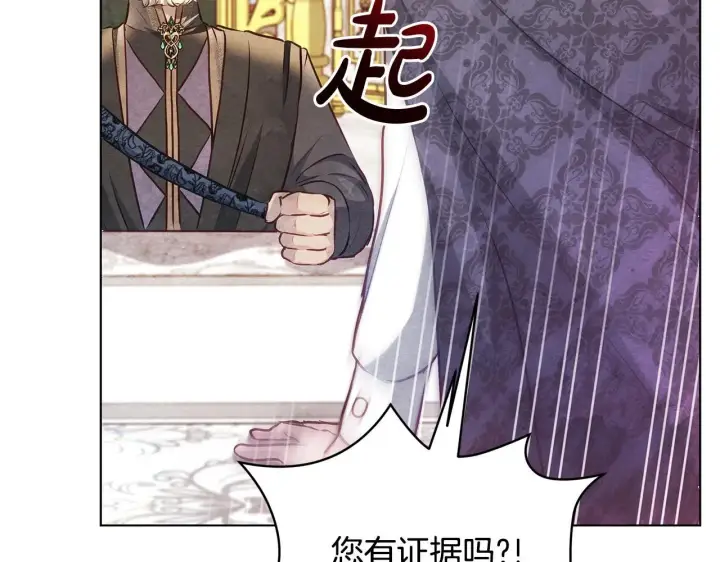 《公女今日起罢工》第46话 利用图92