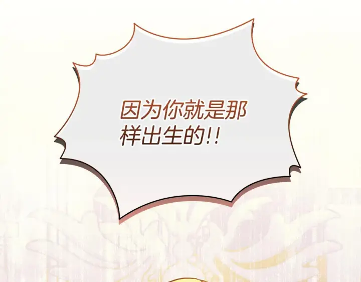 《公女今日起罢工》第46话 利用图97