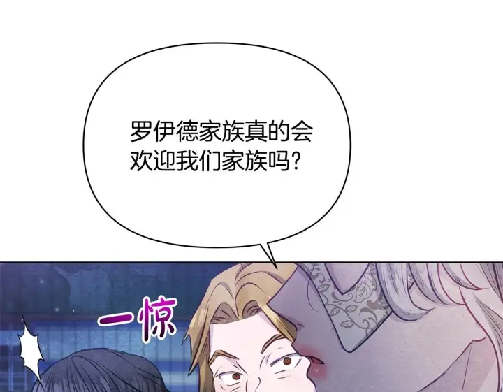 《公女今日起罢工》第47话 我好想你图100