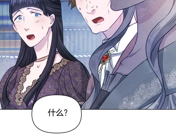 《公女今日起罢工》第47话 我好想你图101