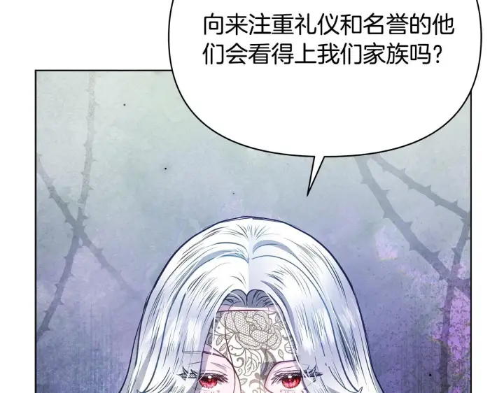 《公女今日起罢工》第47话 我好想你图104