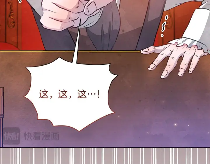 《公女今日起罢工》第47话 我好想你图119