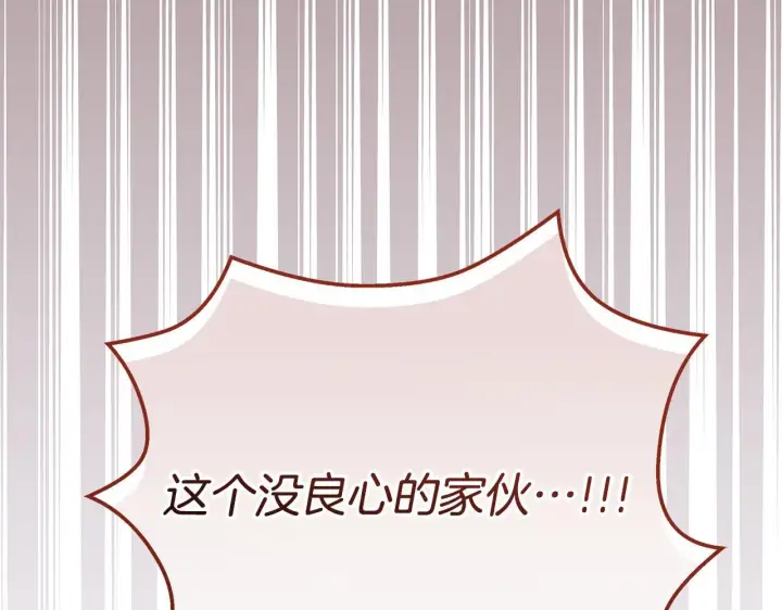 《公女今日起罢工》第47话 我好想你图120