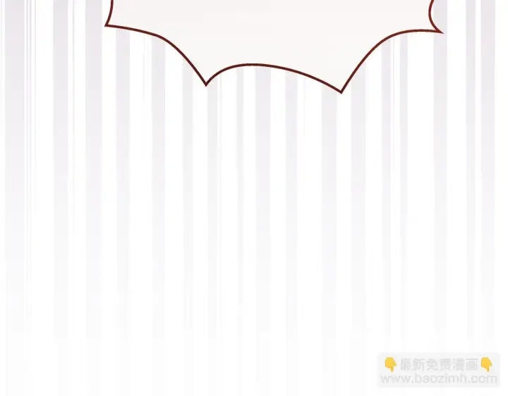 《公女今日起罢工》第47话 我好想你图121