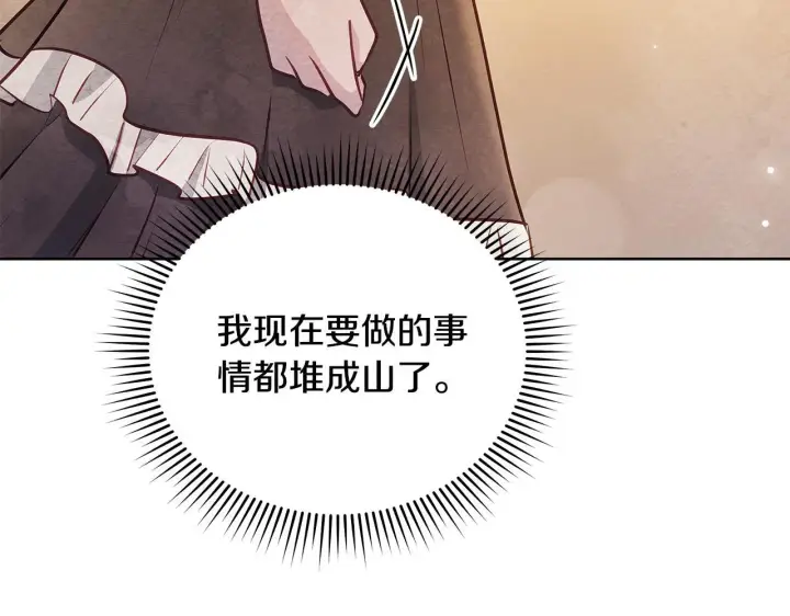《公女今日起罢工》第47话 我好想你图128