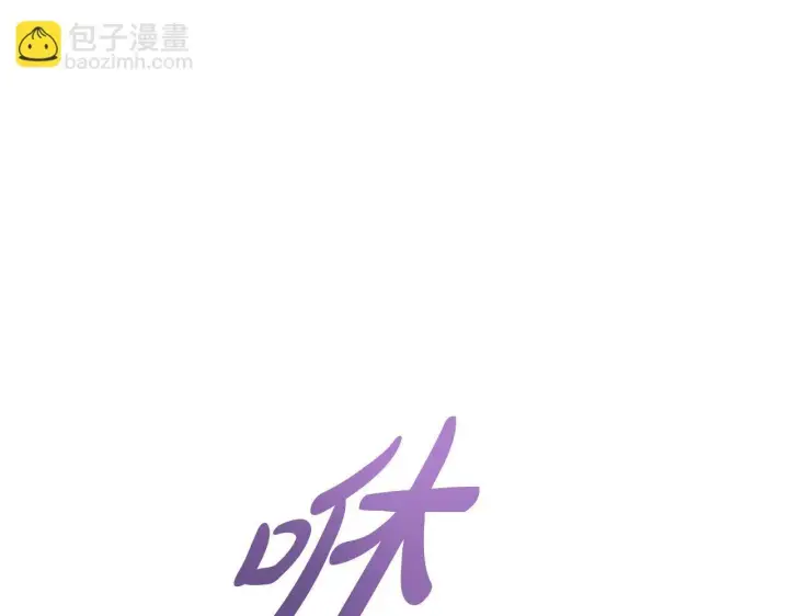 《公女今日起罢工》第47话 我好想你图130