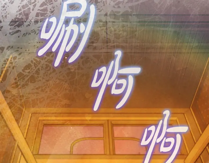 《公女今日起罢工》第47话 我好想你图133