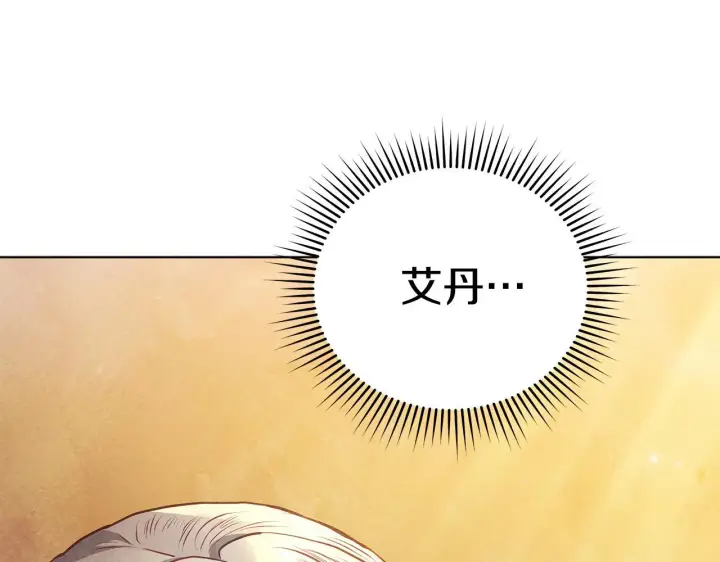 《公女今日起罢工》第47话 我好想你图137