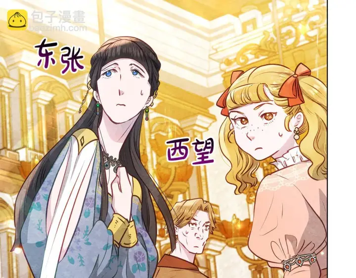 《公女今日起罢工》第47话 我好想你图147