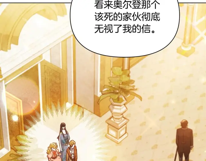 《公女今日起罢工》第47话 我好想你图150