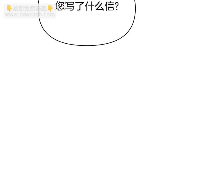 《公女今日起罢工》第47话 我好想你图152